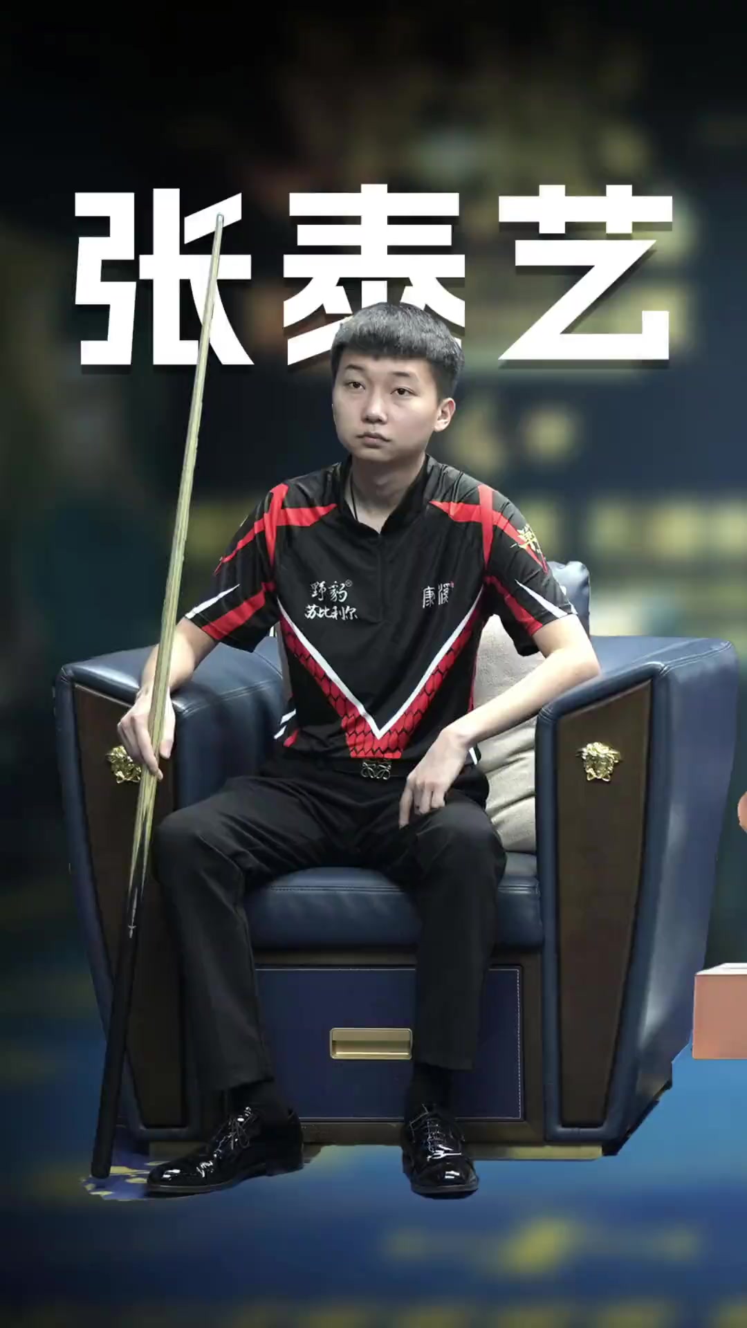 他在选杆上 他在选杆上